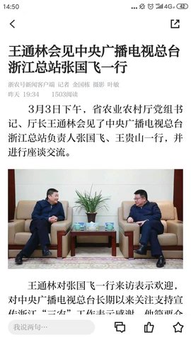浙农号图2