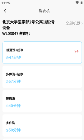 蔚来校园官方正版图5