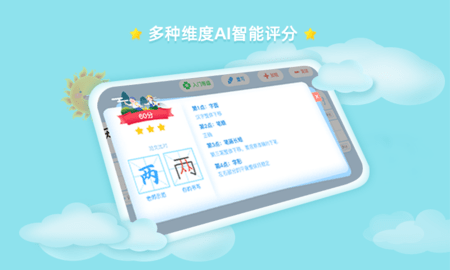 赶考状元AI书法图2