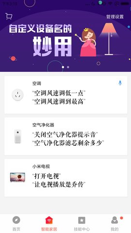 小爱音箱图2