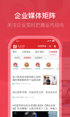 内容管家图5