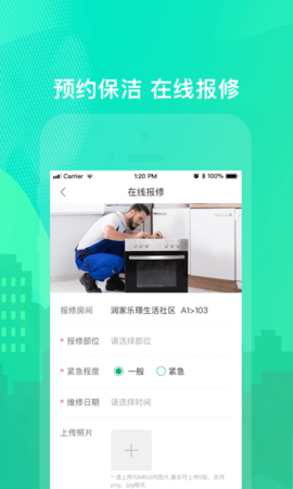 乐享住图4