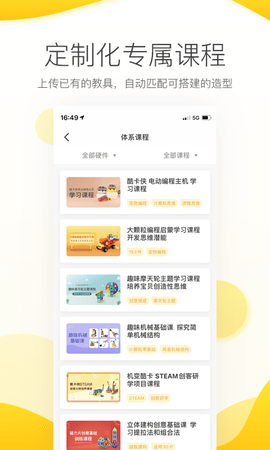 机变酷卡(3)