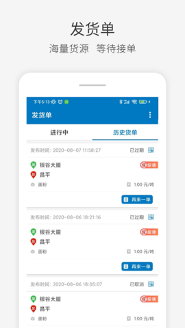 快成物流图2