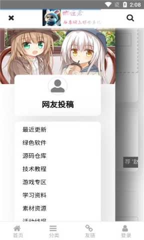 咖喱君资源库官方正版图2