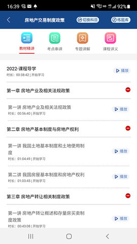 方圆中和微校图2