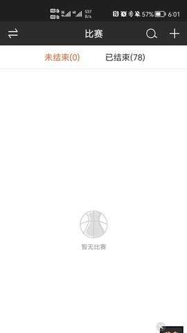 赛事助手-图3