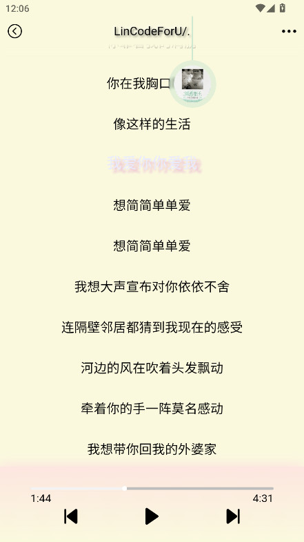 yulinlin音乐官方正版图4