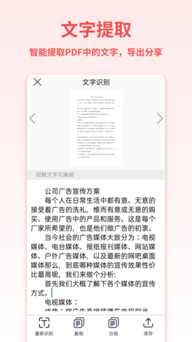 PDF转换宝(4)