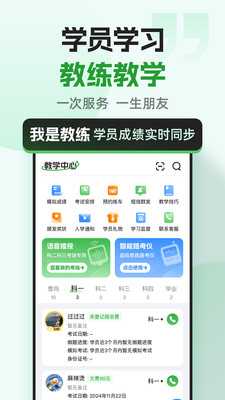 超级教练(4)