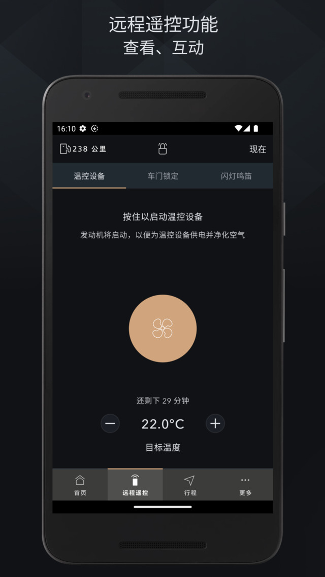 捷豹智能驭领远程遥控图3