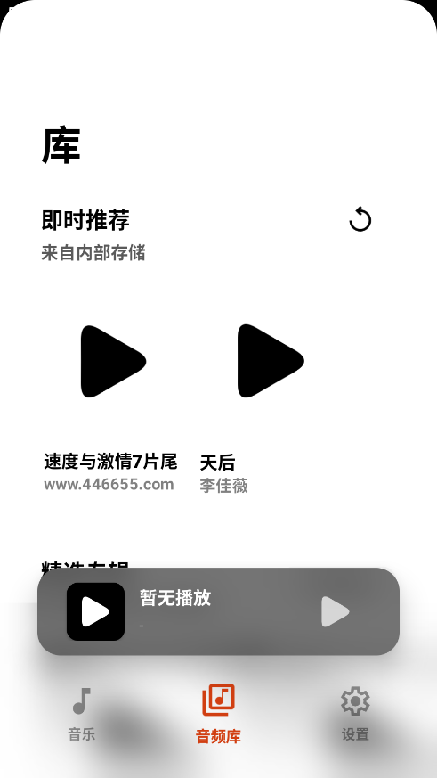 Salam Player安卓直装版图3