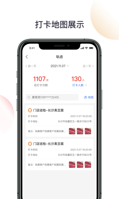 京东收银BD免费版图4