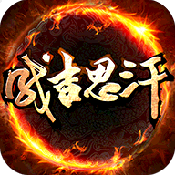 成吉思汗游戏纯净最新版 V1.004063.34