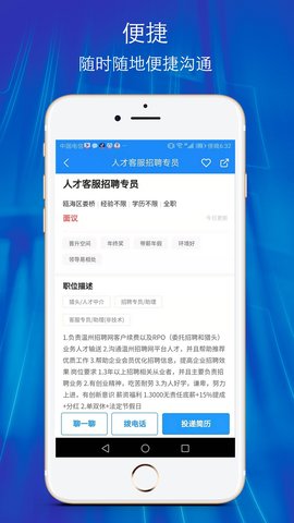 温州招聘网图3