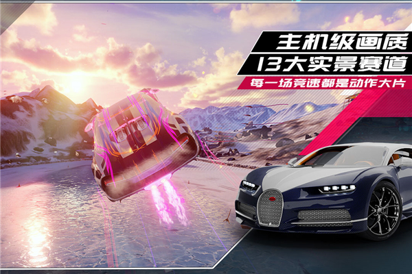 狂野飙车9国际服官方版图4