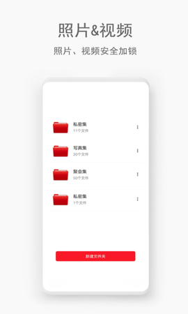 私密管家