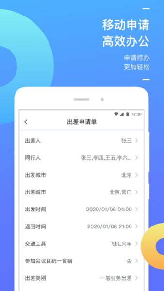 国能e旅图3
