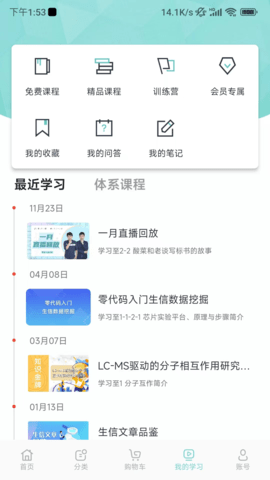 解螺旋图2