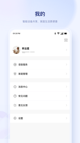 uHome+