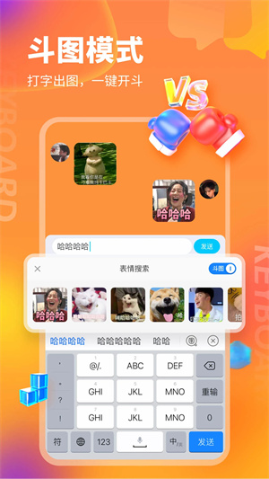 kk键盘正版图1