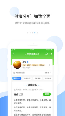 安顿