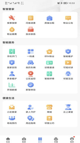 好智生活图3