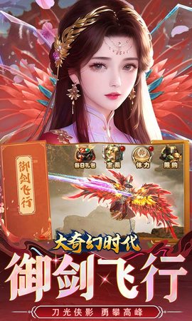 大奇幻时代4