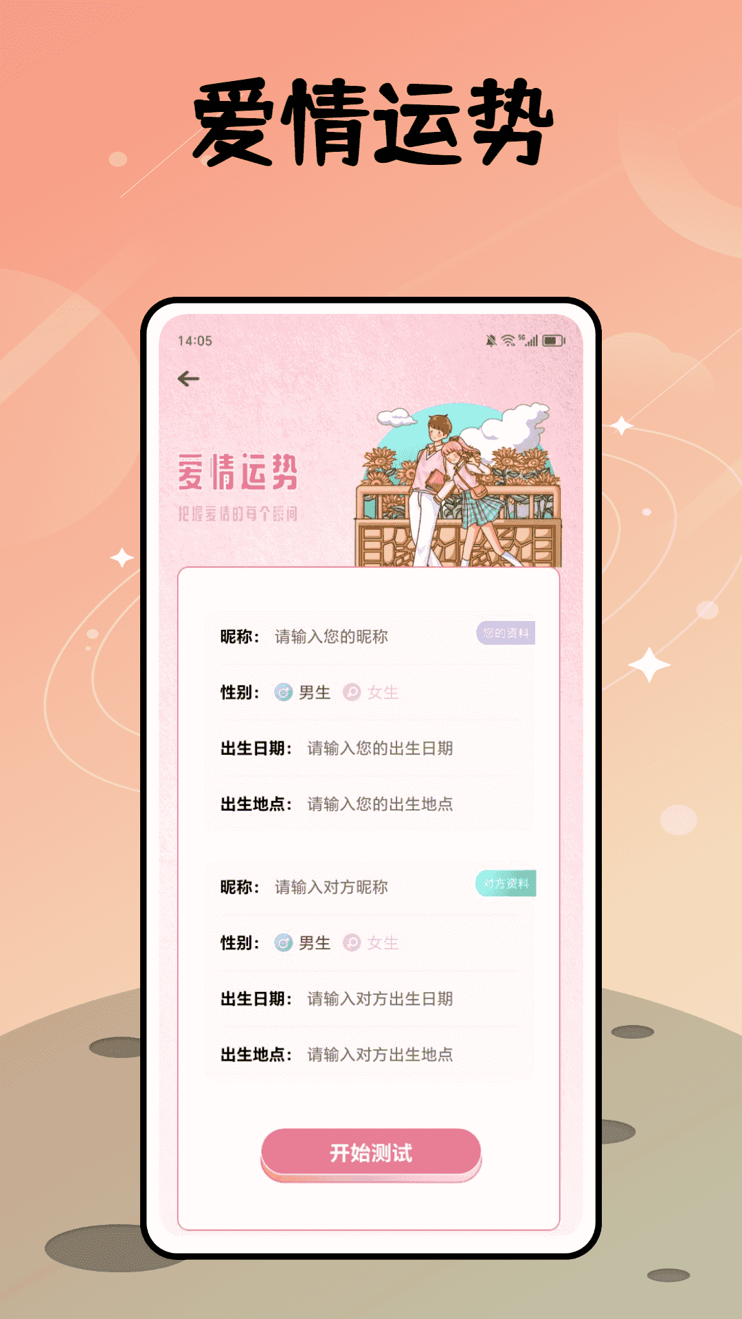 火星聊天图2