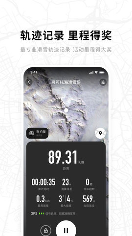 滑呗图2