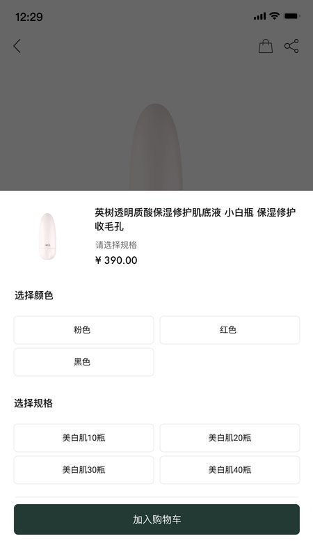 英树管家图2