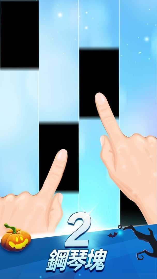 钢琴块2(2)