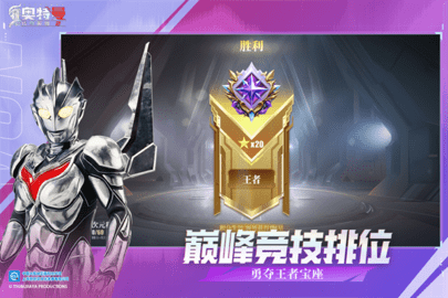 奥特曼传奇英雄2安卓直装版(1)