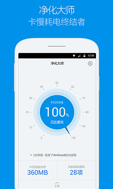 净化大师官方最新版图2