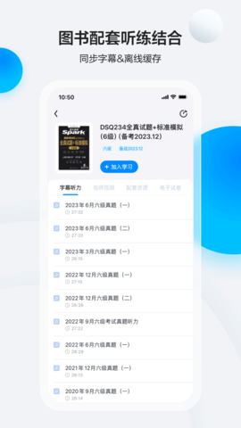 星火英语(3)