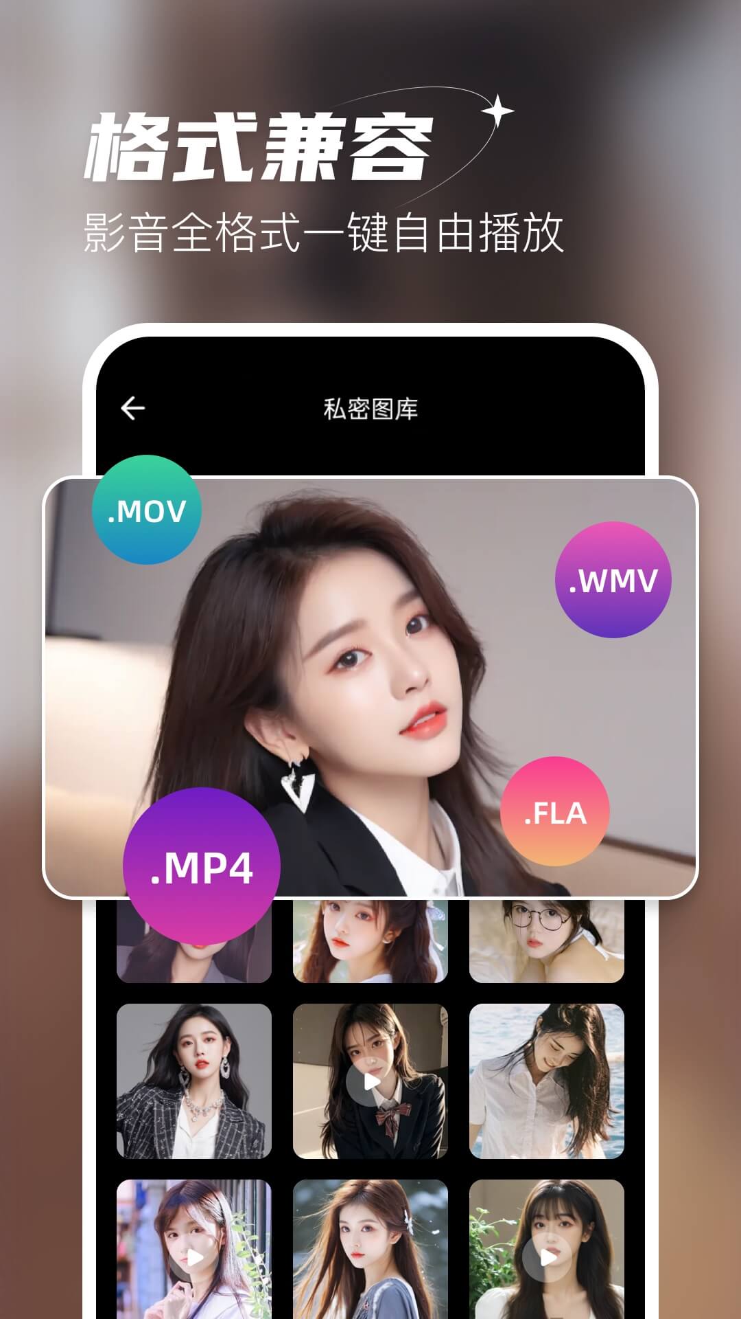 无痕播放器player原版图3