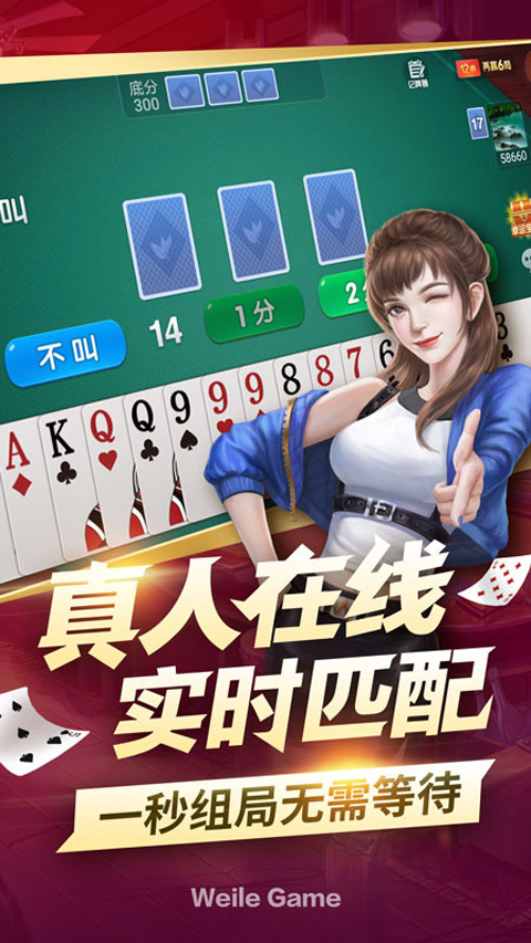 微乐够级官方版图2