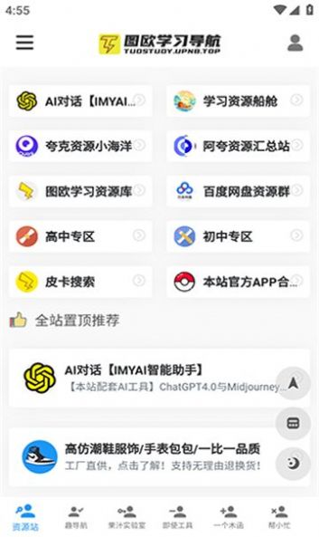 沐丰资源库图1