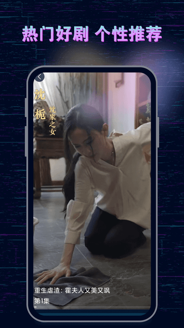 天天追短剧图4