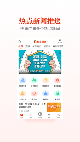 甘洛融媒原版