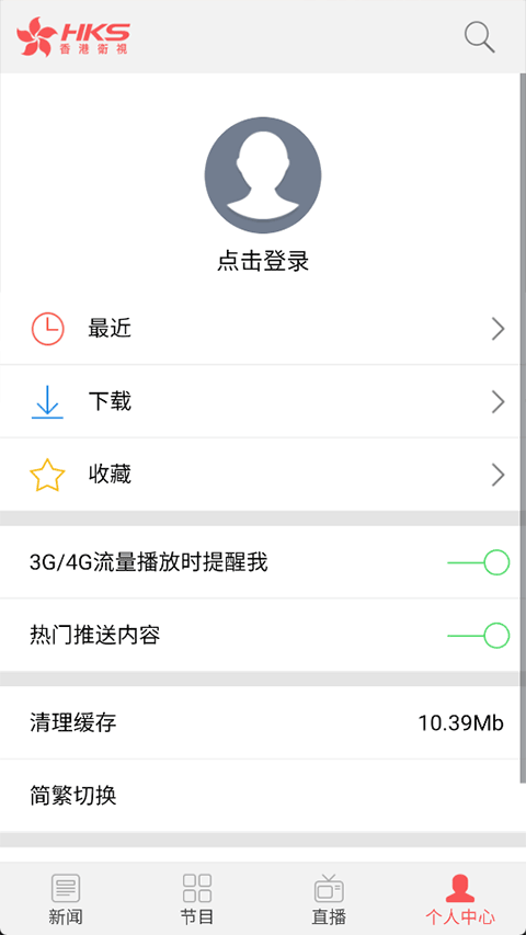 香港卫视安卓直装版图1