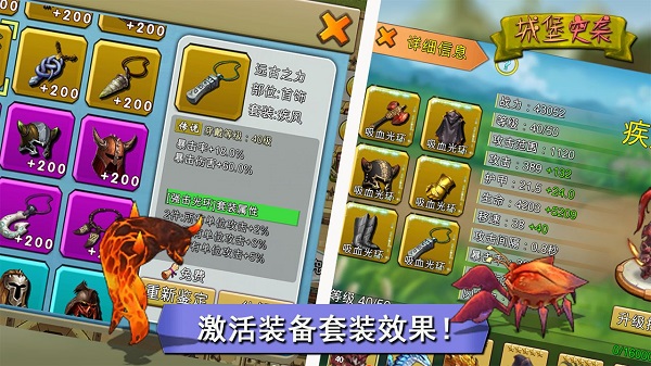 城堡突袭中文版图3