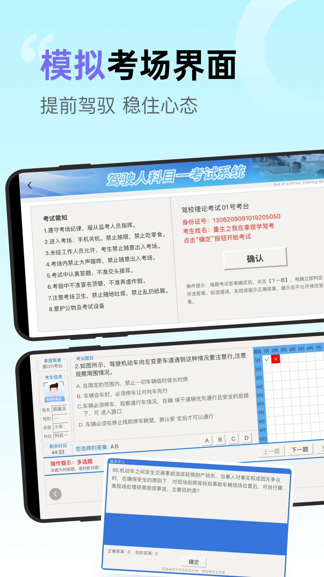 拿捏驾考图2