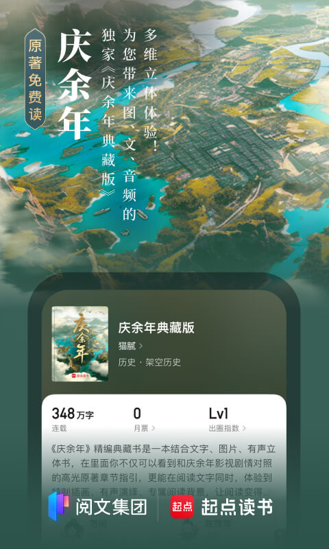 起点中文网图2
