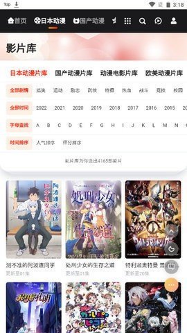 MX动漫正版图2