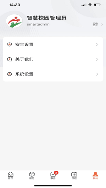 掌上卫职图3