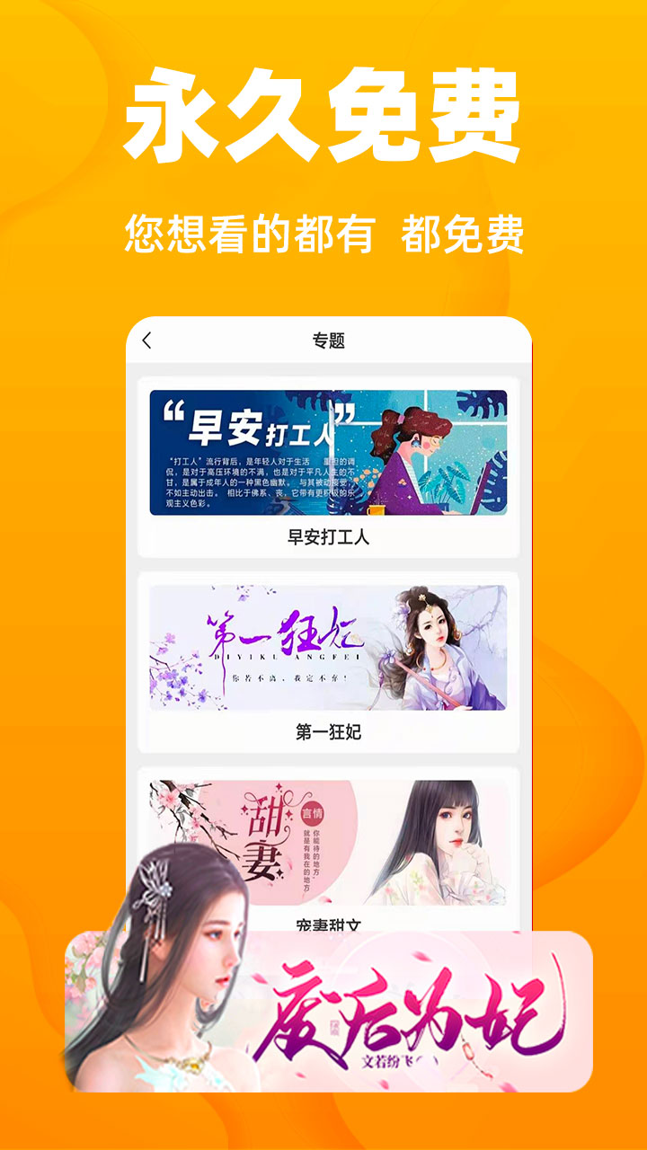 全本阅读器图4