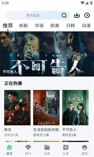 海浪影视手机版图3