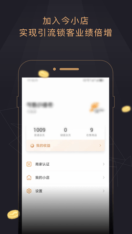 今小店图4