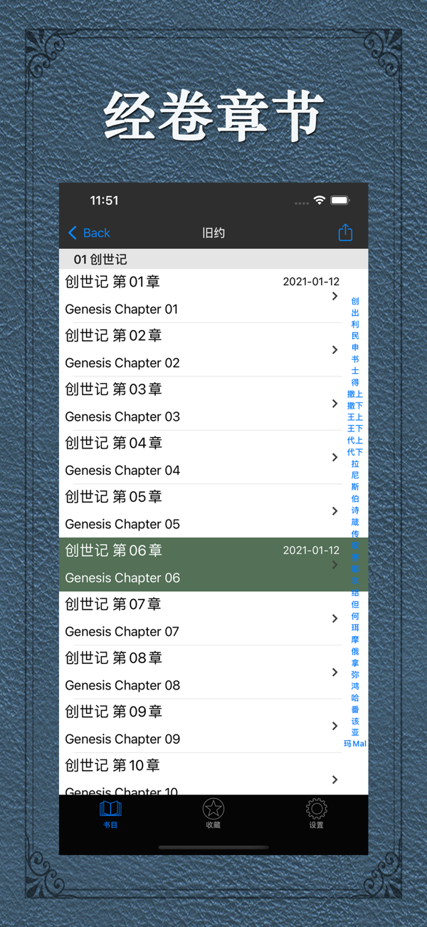 圣经和合本正版图2